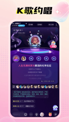 萌萌语音  v3.5.6图3