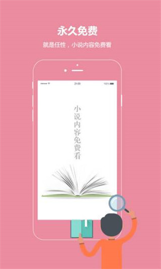 话本小说正版下载安装  v6.0.1图2