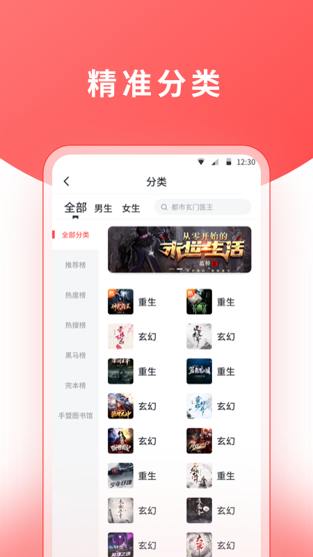 红莓听书手机版  v1.17.0图2