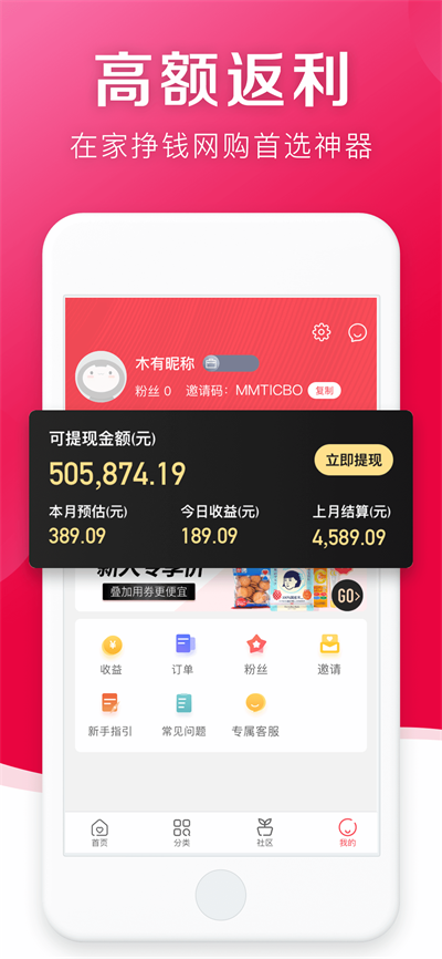 随心购安卓版APP下载  v1.3.10图3