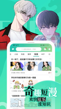 画涯免费漫画2024  v1.0图2