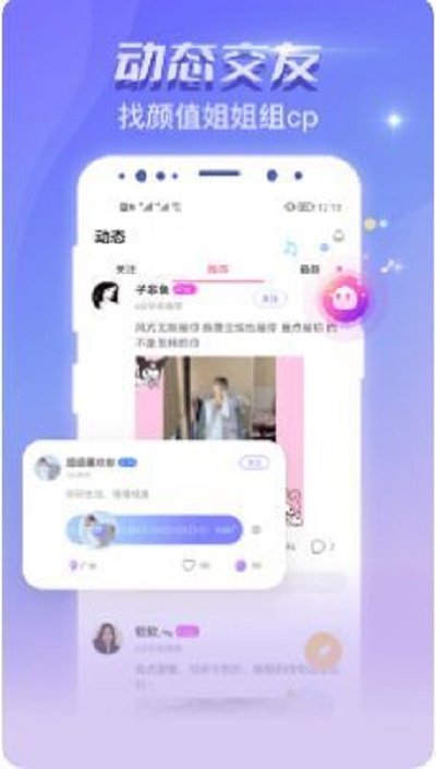 恋爱吧2023  v1.0.0图3