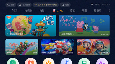 泰捷视频2023  v5.0.9.2图2