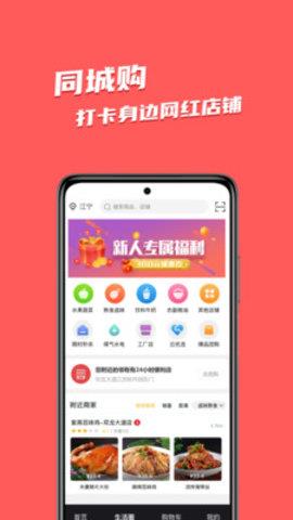 邻有有官方版  v1.0.0图2