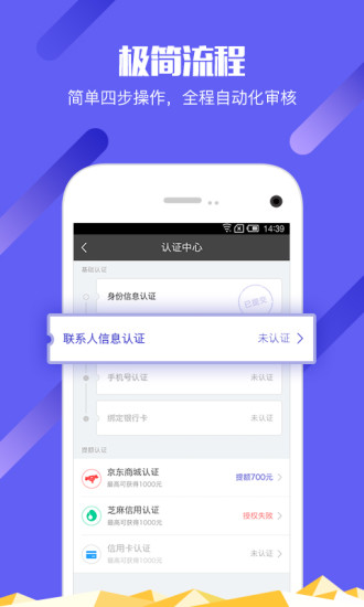 简单借款app官网下载  v3.4.0图2