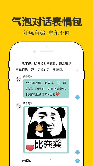 话本APP官网  v6.30.0图2