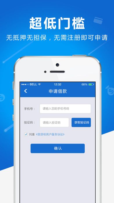 借贷呗2024  v3.4.0图2