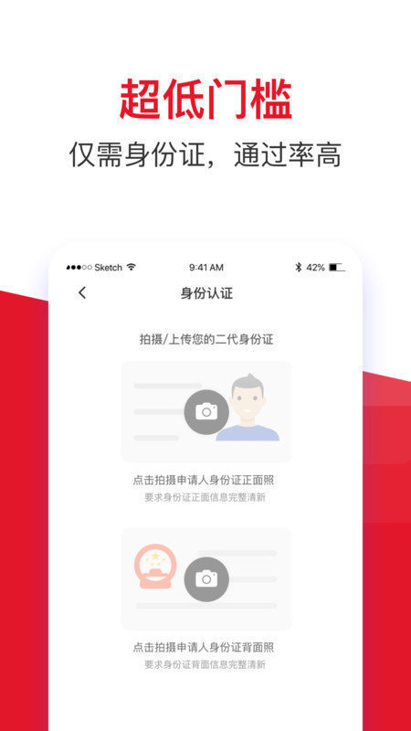 金时代贷款app下载苹果版  v1.0图3