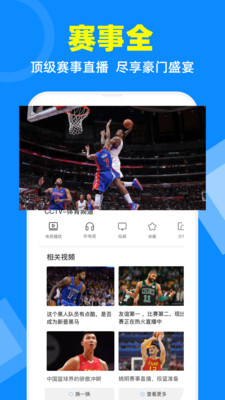 电视家30纯净版app  v2.7.4图3