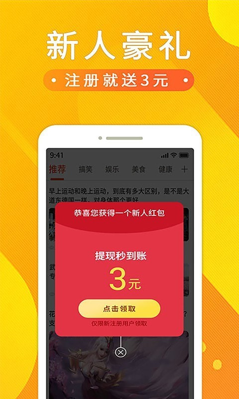 悟空赚钱app下载官方正版  v1.2.0.0图3