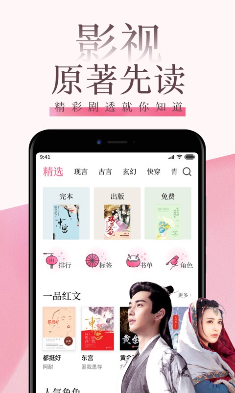 暴君爹爹的团宠小公主红袖读书  v7.23.2图2