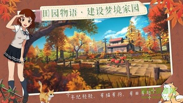 小森生活内测版  v1.0图2