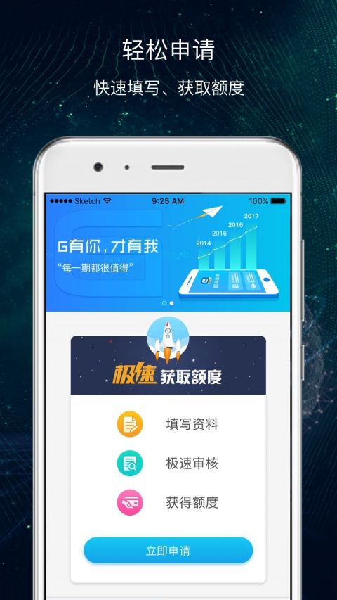 即分期下载app2023  v3.5.3图1