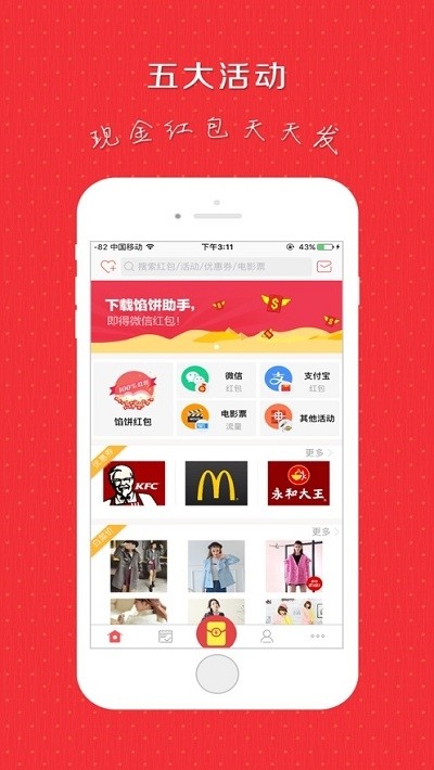 馅饼儿手机版  v3.24.02图2