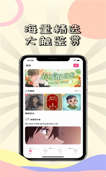 花瓣动漫网公主恋人  v2.1图1