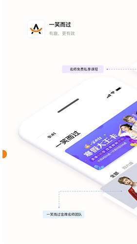 一笑而过  v2.5.8图1