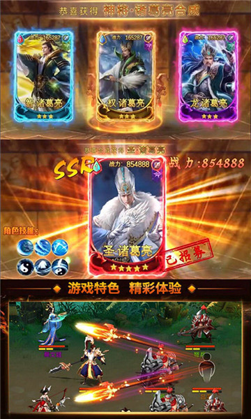 怒三国飞升版  v1.0图1