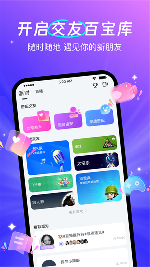 蕾声2023  v1.0.1图3