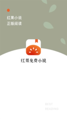 红果小说老版本  v3.4图2