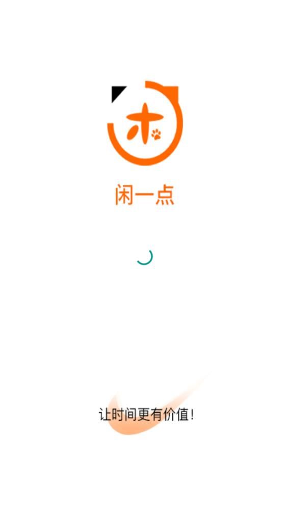 闲一点2024  v1.0.3图1