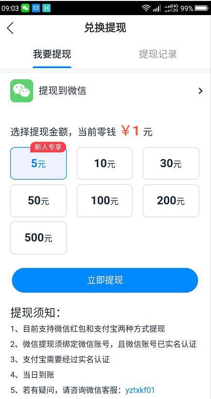 虾米快讯app下载