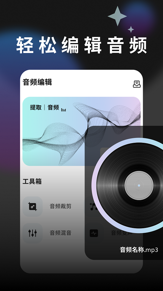 摇光视频剪辑app  v1.1图2