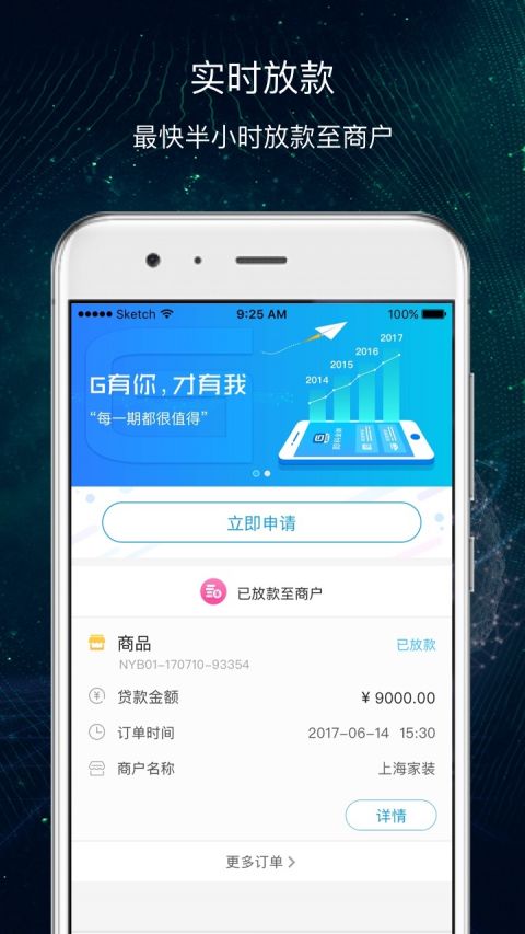 即分期下载软件  v3.5.3图3