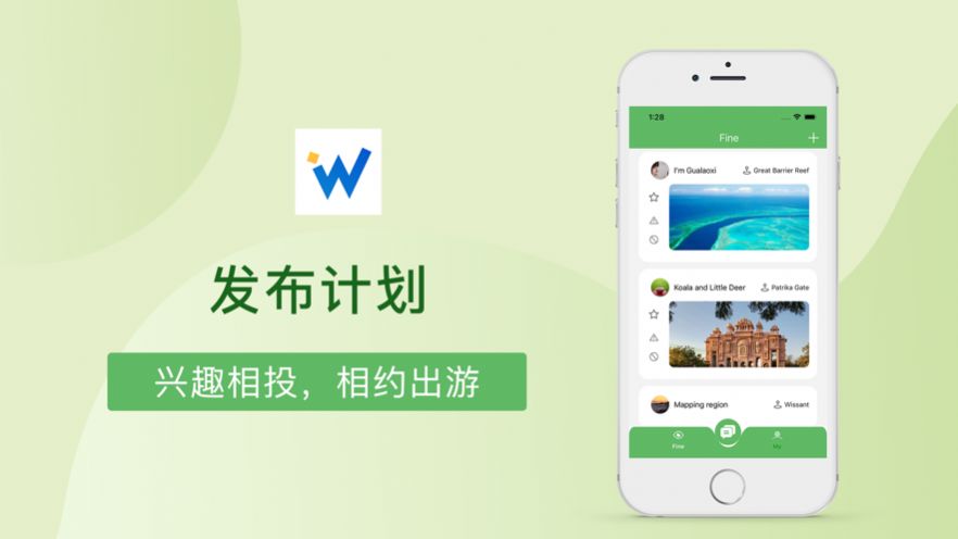 旅猫社区app  v1.0.0图3