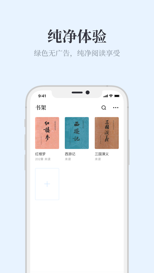 蓝鲸阅读2024  v1.0.0图1