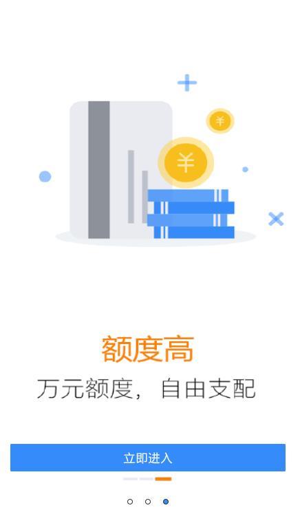 可乐分期2023  v1.0.5图3