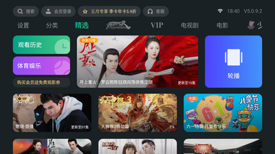 泰捷视频安装下载  v5.0.9.2图5