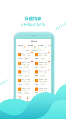 乐分期最新版  v1.0.7图4