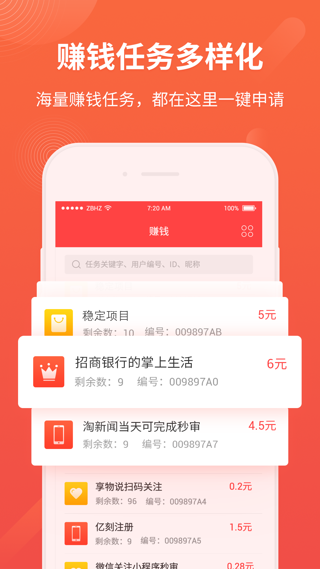 看视频赚钱2023  v2.2.5图4