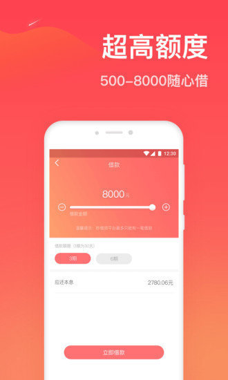 简单分期app  v1.0.2图3