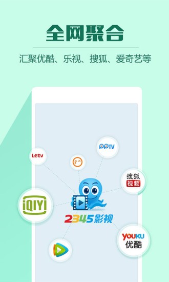 优视影视大全手机版  v1.2.7.0718图2