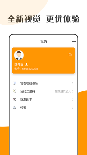 萝卜密聊免费版  v1.0图1