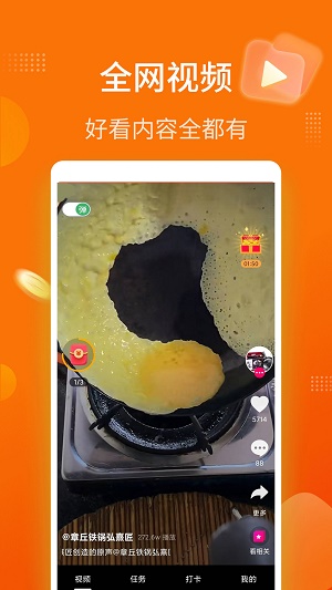 躺看视频最新版  v1.0.3图2