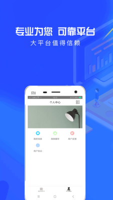 来必借贷款2024  v1.0.0图4