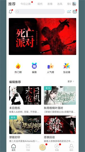 二次元有声小说  v1.0.0.2图3