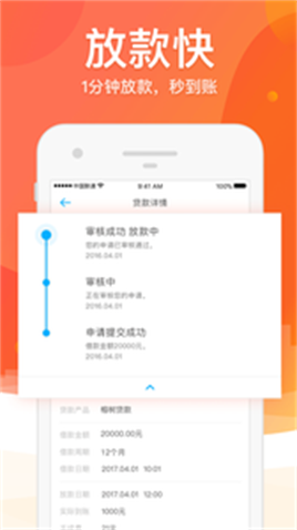 芒果借2023  v1.0图1