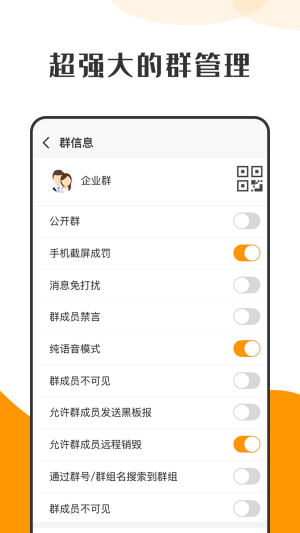 萝卜密聊app