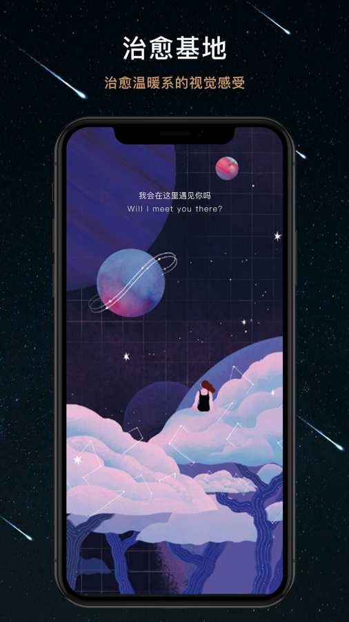 秘密星球2024  v1.4.2图3