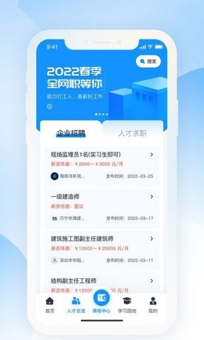 海培通  v1.3.1图1