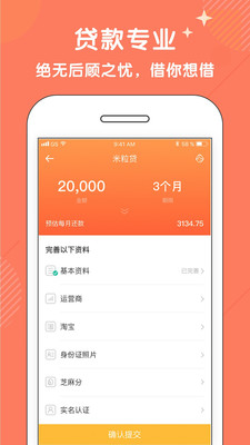 联想贷2023  v1.0.0图2