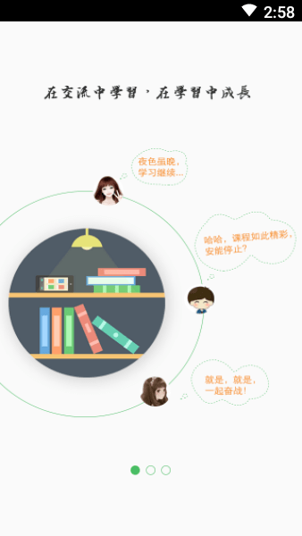 郑轨学院手机客户端  v1.3.6图2