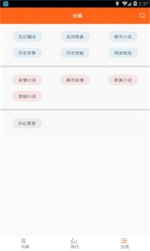 鸠摩搜书小说手机版  v1.0图2