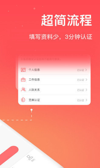 简单分期app