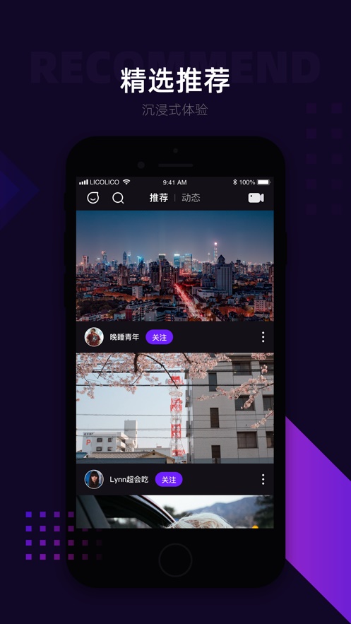 Lico视频2023  v1.0.0图1