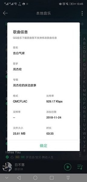 qmc解码器最新版  v2.0图2