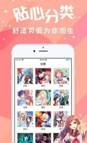 淦人漫画2023  v1.0图1